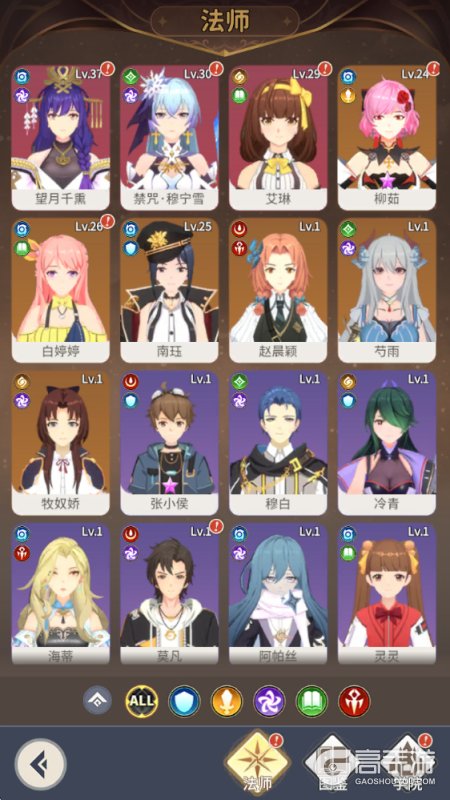 全职法师猎人大师--游戏玩法--法师角色图鉴