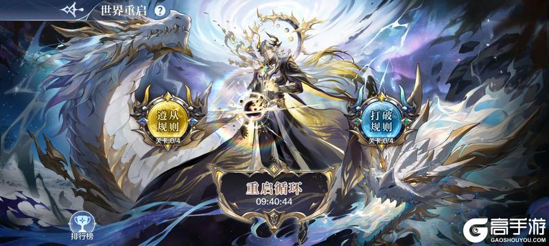 《奥奇传说》12月26日更新公告 年费创世圣龙1.1登场