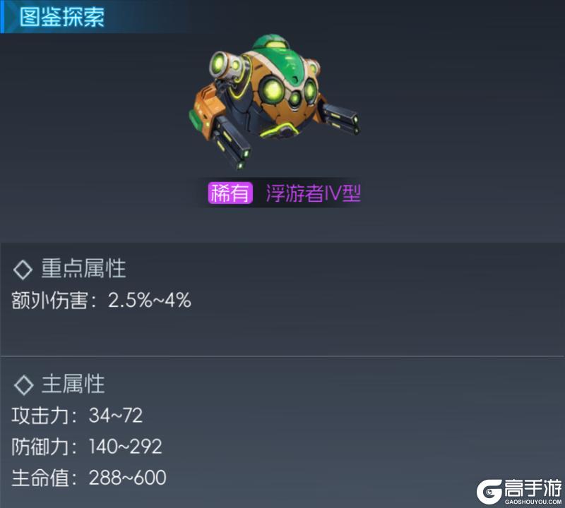 《街机恐龙》宠物攻略:宠物类型介绍及获取养成攻略!