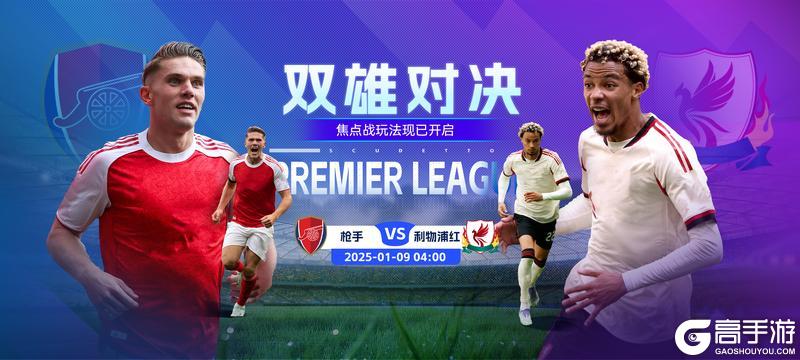 《最佳球会》年末献礼！90 + 球员包限时领！