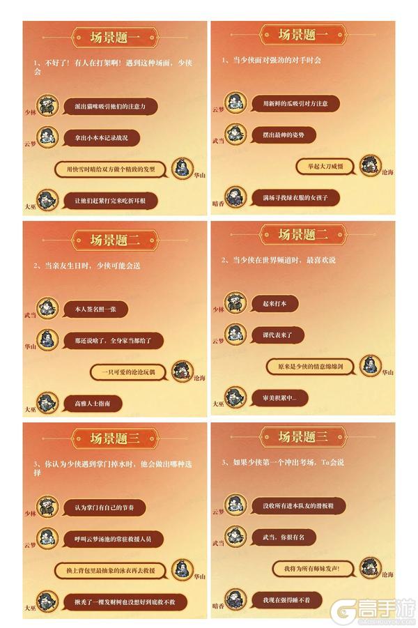 《一梦江湖》门派品鉴大会优雅永不过时