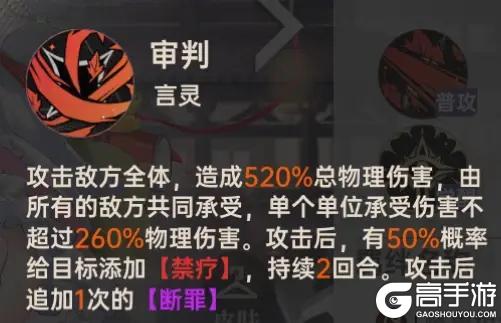 《龙族：卡塞尔之门》角色攻略：UR零号全方位教学