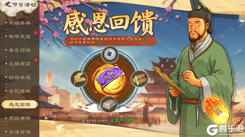 《乱世终结战》煮雪烹新茗