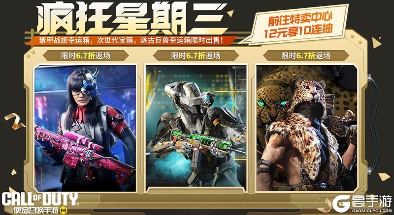 《使命召唤手游》用高超音速做战场先锋，该有多猛！？