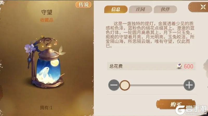 《新庄园时代》活动爆料|苏兰特奇遇上线!