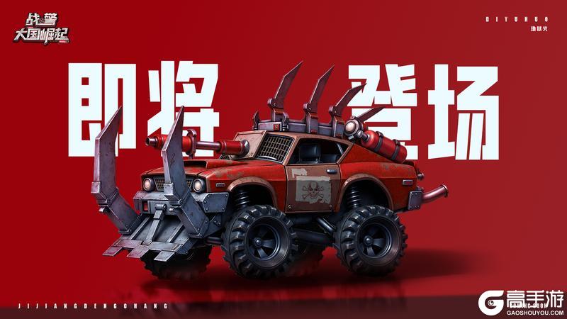 《战警：大国崛起》超紫新英雄|掠食者---地狱火