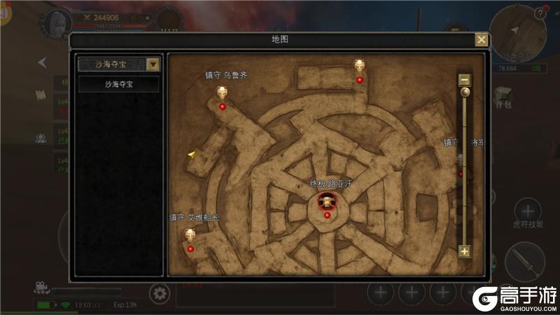 《寻梦丝路》旅行者指南【沙海夺宝篇】