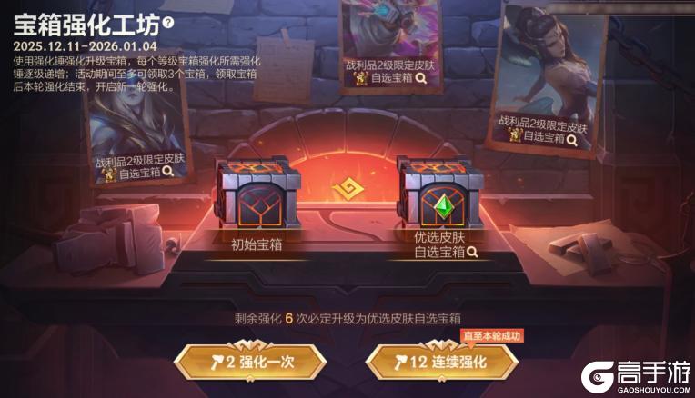 《英雄联盟手游》冠军选手TheShy传奇皮肤-天神下凡 亚托克斯1月2日首发上线！