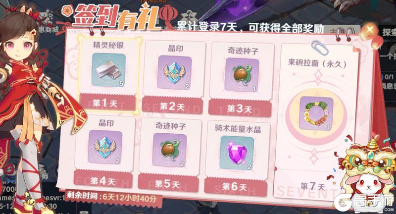 《魔力宝贝:旅人》12月18日|全新职业、区服并肩同行!