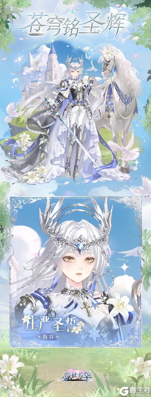 《盛世芳华》卡池详情✦高塔之誓