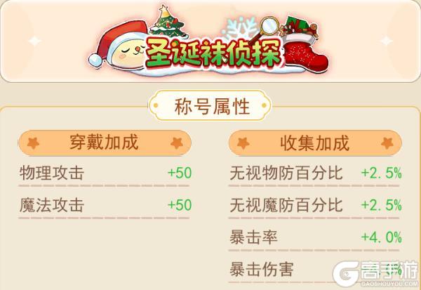 《永恒岛》圣诞奇遇,焕新降临!全新版本维护更新及圣诞主题外显上线