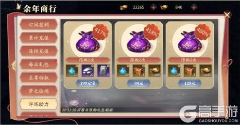 《庆余年》【公告】12月5日维护公告