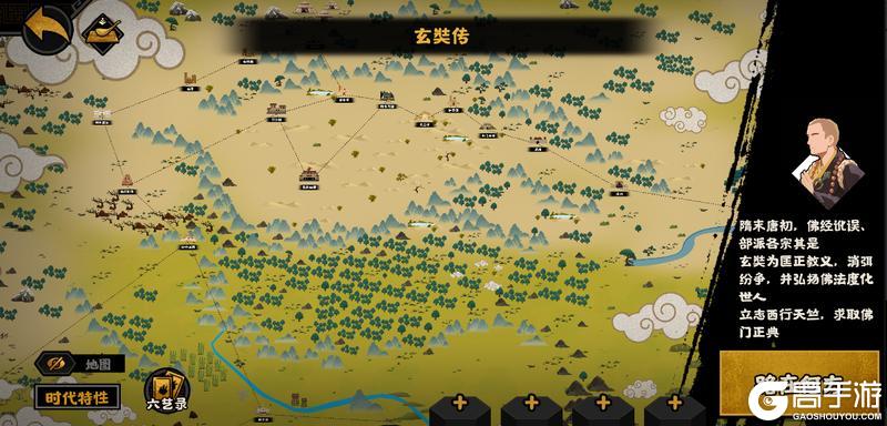 《无悔华夏》开发日志 - 玄奘传即将上线