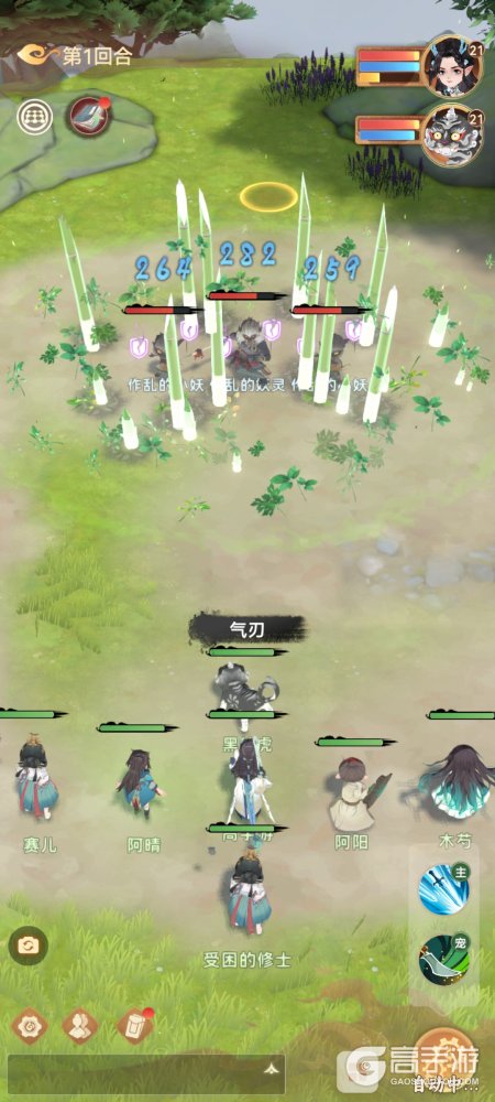 妖错图--游戏评测--竖屏场景