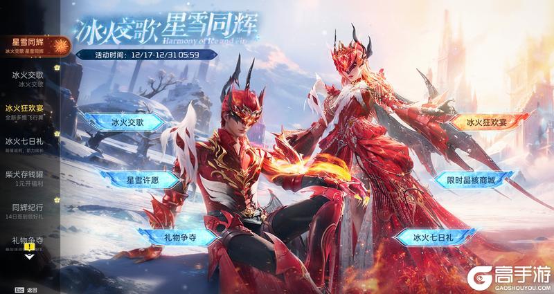 《星球:重启》星雪节狂欢!铁御ULTRA强势登场,折扣惊喜拉满!