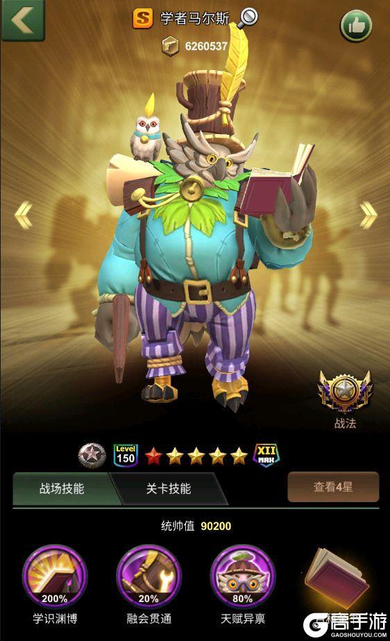 《兵人大战》军官介绍——学者马尔斯