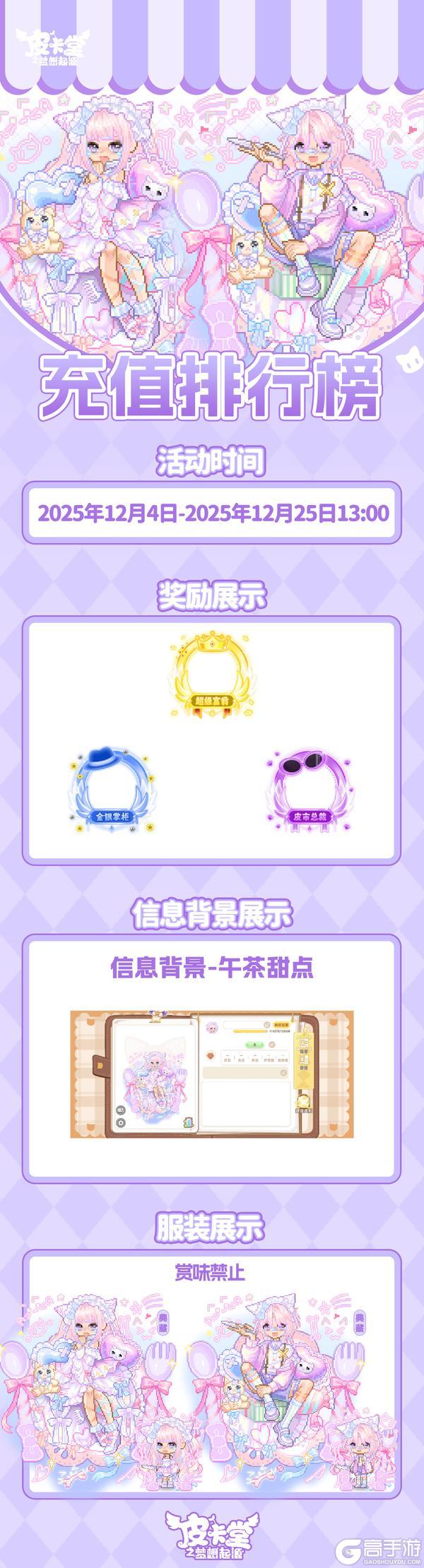 《皮卡堂之梦想起源》更新预告|12月4日更新 登录旧日时光