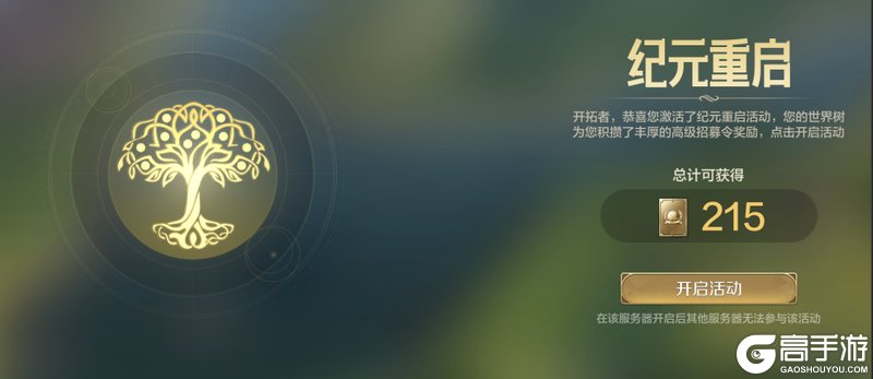 《世界启元》666服新年主题服即将开启！壕赠3000抽！