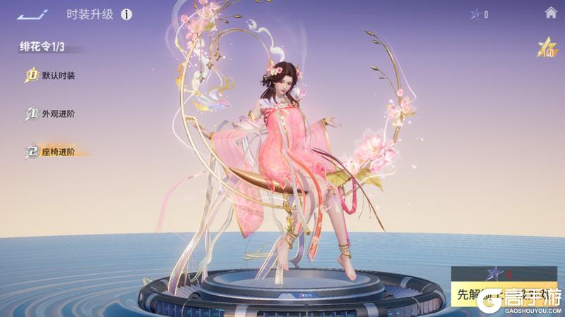 《王牌竞速》绯花令・赤壁馥：花魂青玉-醉卧心畔