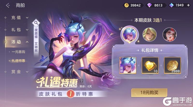 《曙光英雄》12月5日更新公告