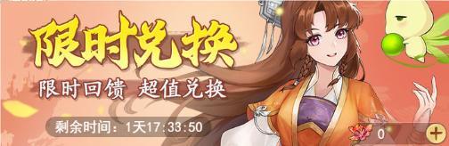 《仙剑奇侠传：新的开始》全新玄霄登场！大雪活动福利不断