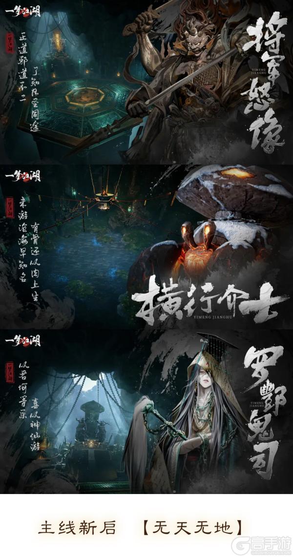 《一梦江湖》八周年庆典版本“照梦归”正式定档1月30日