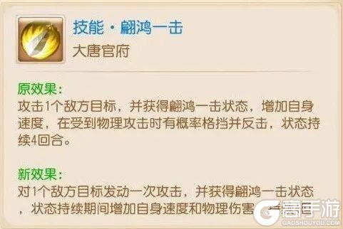 《梦幻西游》物理门派大洗牌!速度博弈再次升级