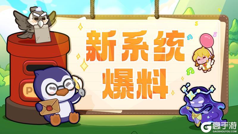 《快来当领主》全新「化身」系统开启，变换领主形态，即刻主宰战场！