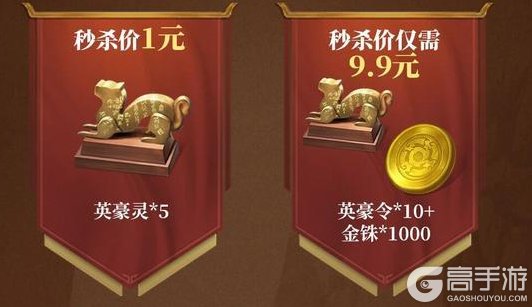 《偃武》战场补给站12.12开启营业!优惠好礼送不停!