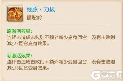 《梦幻西游》物理门派大洗牌!速度博弈再次升级