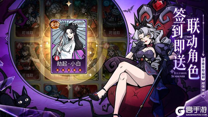 幻灵召唤师×白蛇2：青蛇劫起联动公测同步开启！
