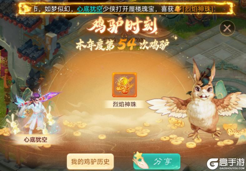 《大话西游》这个兽甲 血宝宝见了狂喜?!