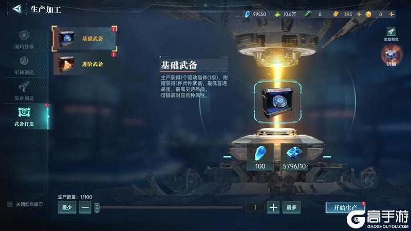 《群星纪元》模组进阶，战力飞升！S6赛季全新武备模组即将上线！