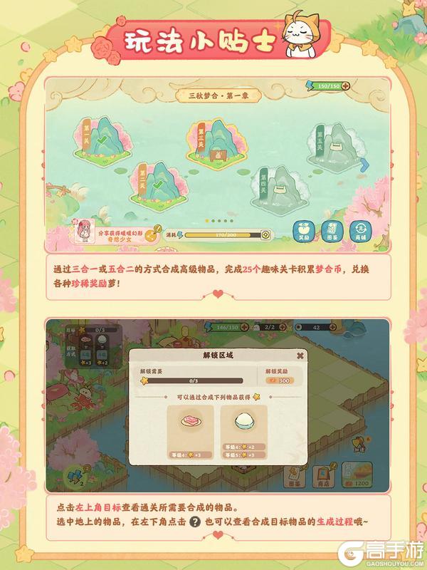 《桃源深处有人家》桃源×奇暖丨还有3天，活动分享得联动幻形！