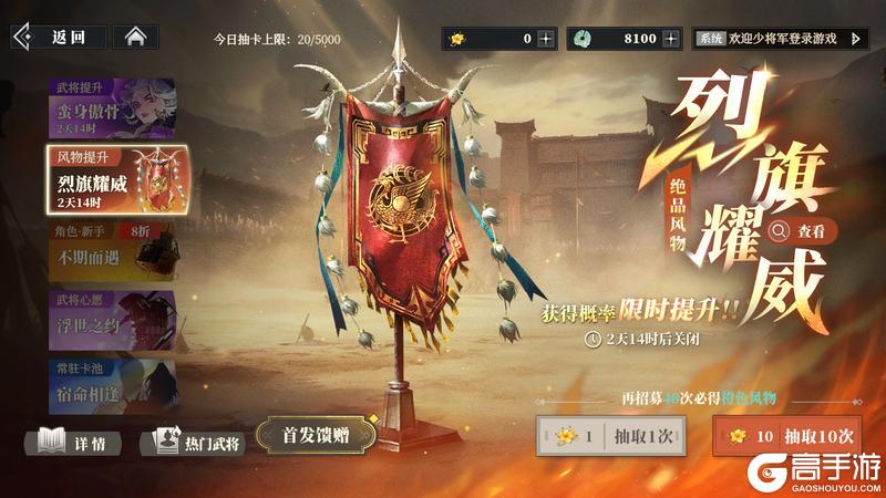 《三国志幻想大陆2：枭之歌》不羁豪情-祝融活动公告