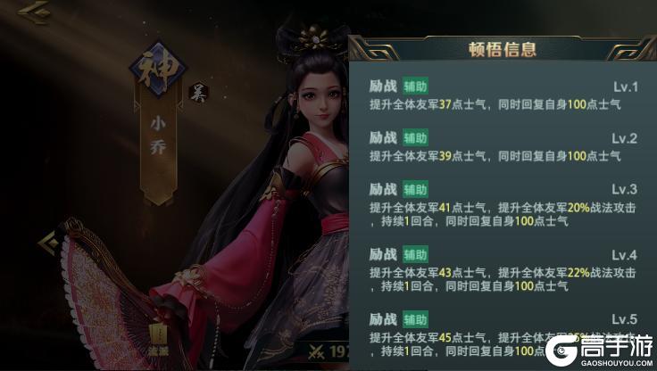 《卧龙吟2》新手攻略:武将技能详解!