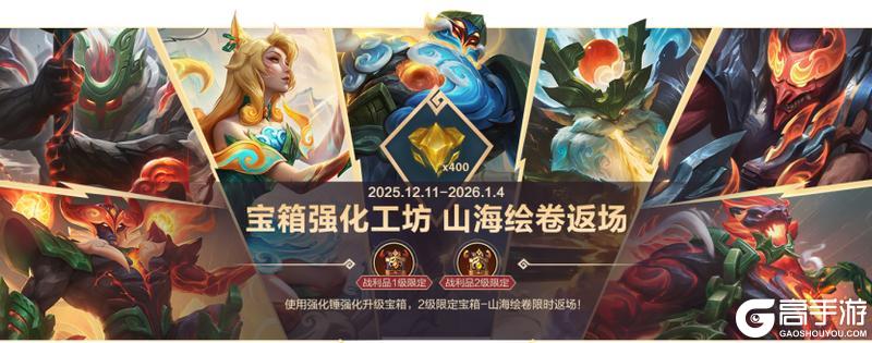 《英雄联盟手游》传奇选手Faker限定皮肤-魔王圣铠 劫12月15日登场！