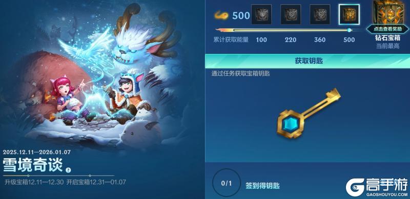 《英雄联盟手游》天神下凡亚托克斯获取方式公开！TheShy传奇皮肤带货首秀狂撒福利