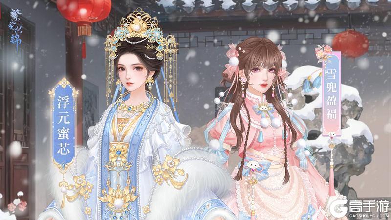 《繁花似锦》仙裳鉴赏 | 冬日暖食