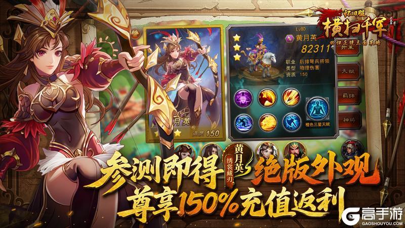 《横扫千军怀旧服》测试福利：黄月英专属皮肤「绣裳藏刃」