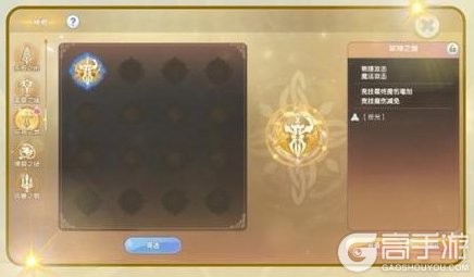 《仙境传说新启航》 全新养成系统：神格系统详解！