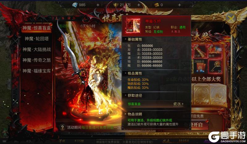 《烈焰觉醒》新手攻略：全新版本「神魔纪元」入门玩法详解！