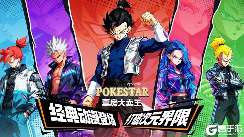 《票房大卖王》新角色震撼登场开启动漫新纪元