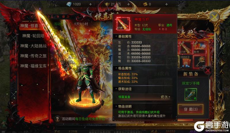 《烈焰觉醒》新手攻略：全新版本「神魔纪元」入门玩法详解！