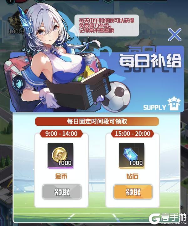 《萌神契约》资源攻略:金币&钻石获取方法、用途详解