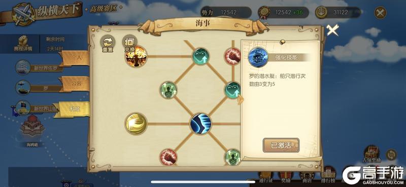 《航海王：燃烧意志》纵横天下2025第三赛季即将开赛