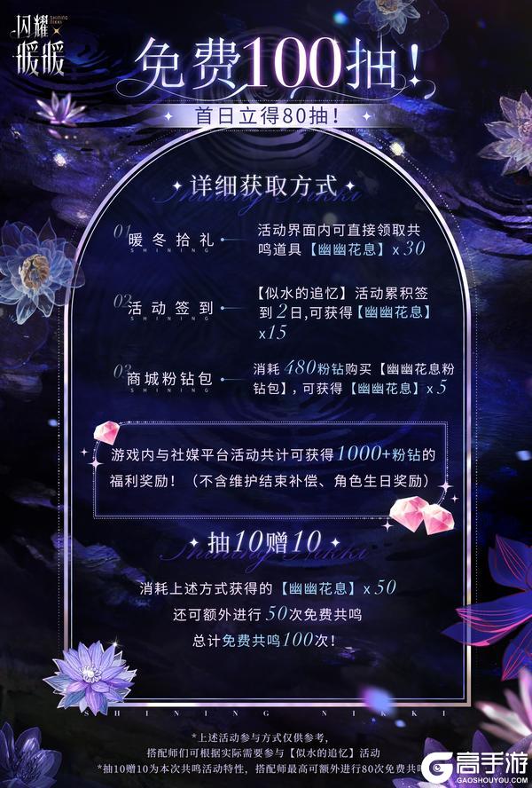 《闪耀暖暖》12月18日更新福利一览：免费100抽，版本福利及活动介绍 