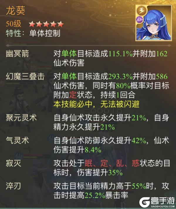 《仙剑奇侠传:新的开始》玄霄·劫火焚心幻境试炼阵容推荐!