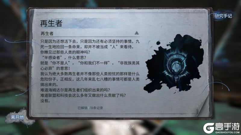 《明日之后》直面“白发”花狸解锁FM.742背后的秘密!