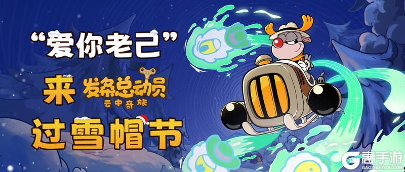 《发条总动员》第一次约特别的人过节好紧张，飞行员们觉得准备这些内容怎么样..